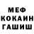 КОКАИН 98% Ronald McCready