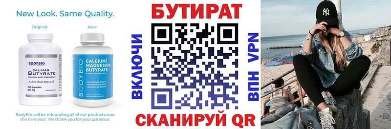 БУТИРАТ жидкий экстази Купить закладки Рассказово