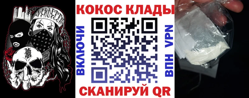 Купить закладки  Рассказово  КОКАИН FishScale 