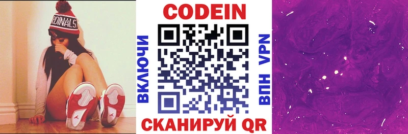 Купить закладки  Рассказово  Кодеин напиток Lean (лин) 