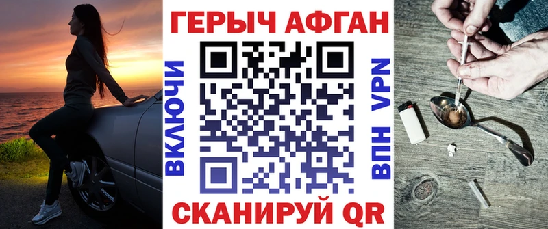 ГЕРОИН белый  Купить закладки  Рассказово 